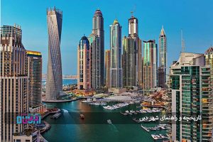 تاریخچه و راهنمای شهر دبی