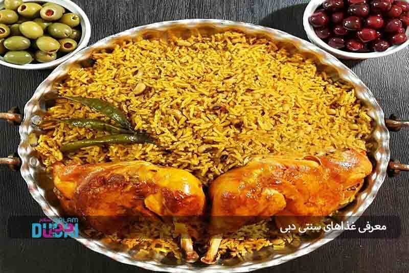 معرفی غذاهای سنتی دبی 