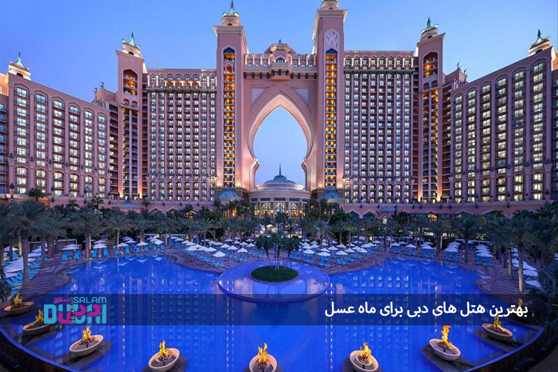 هتل های معروف دبی 