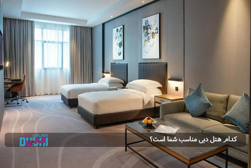 دسته بندی بهترین هتل های دبی 