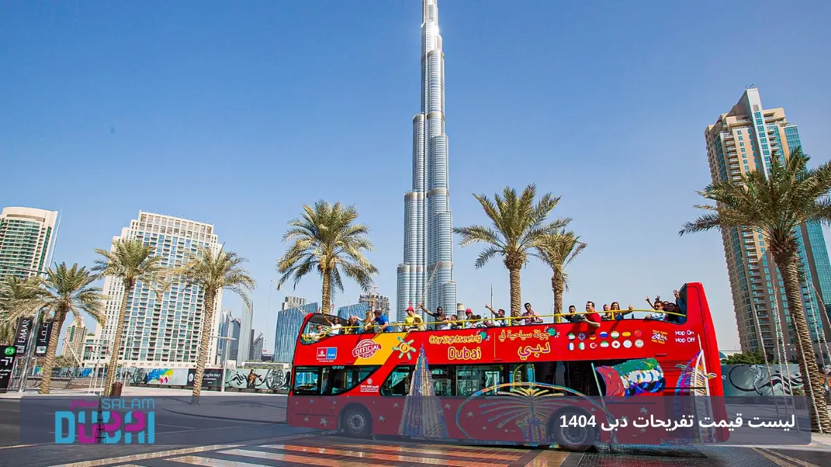 تور طلایی دبی