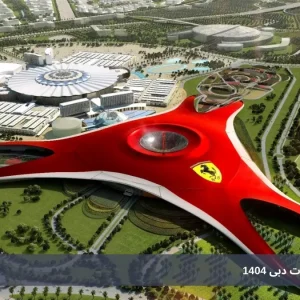 لیست قیمت تفریحات دبی 1404 