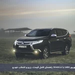 اجاره خودرو در کیش