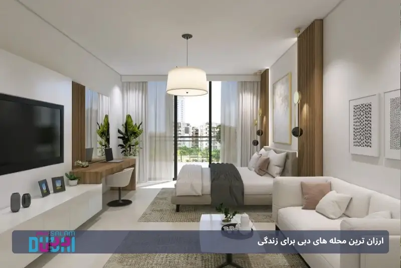 ارزان ترین خانه در دبی