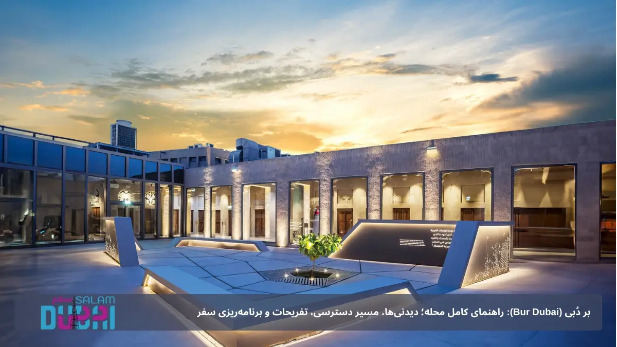 موزهٔ الشندغه