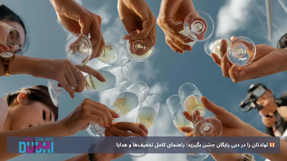 تولد رایگان در دبی