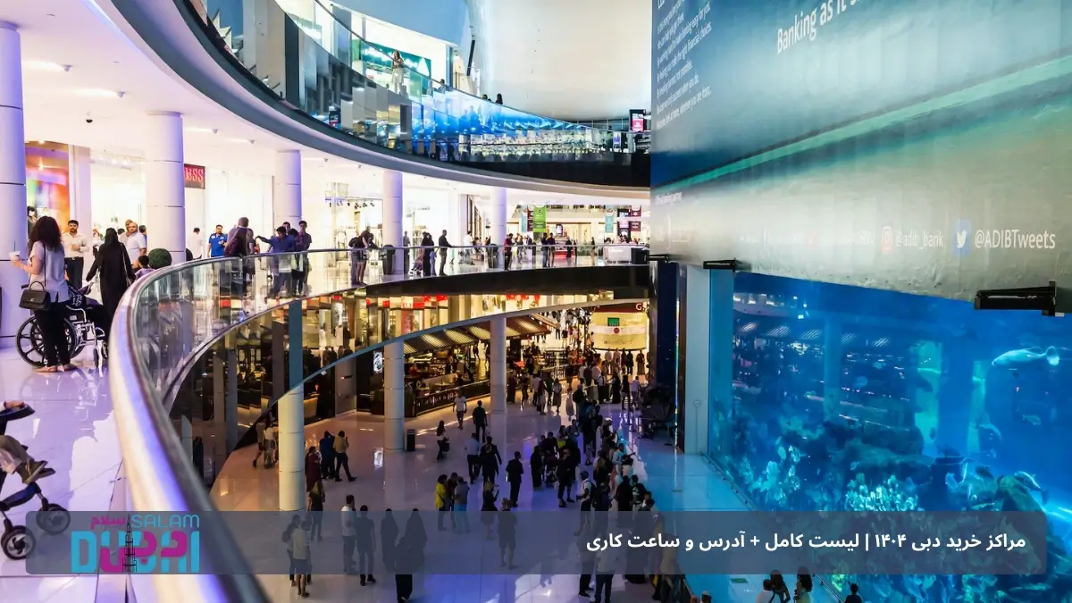 بازار های دبی