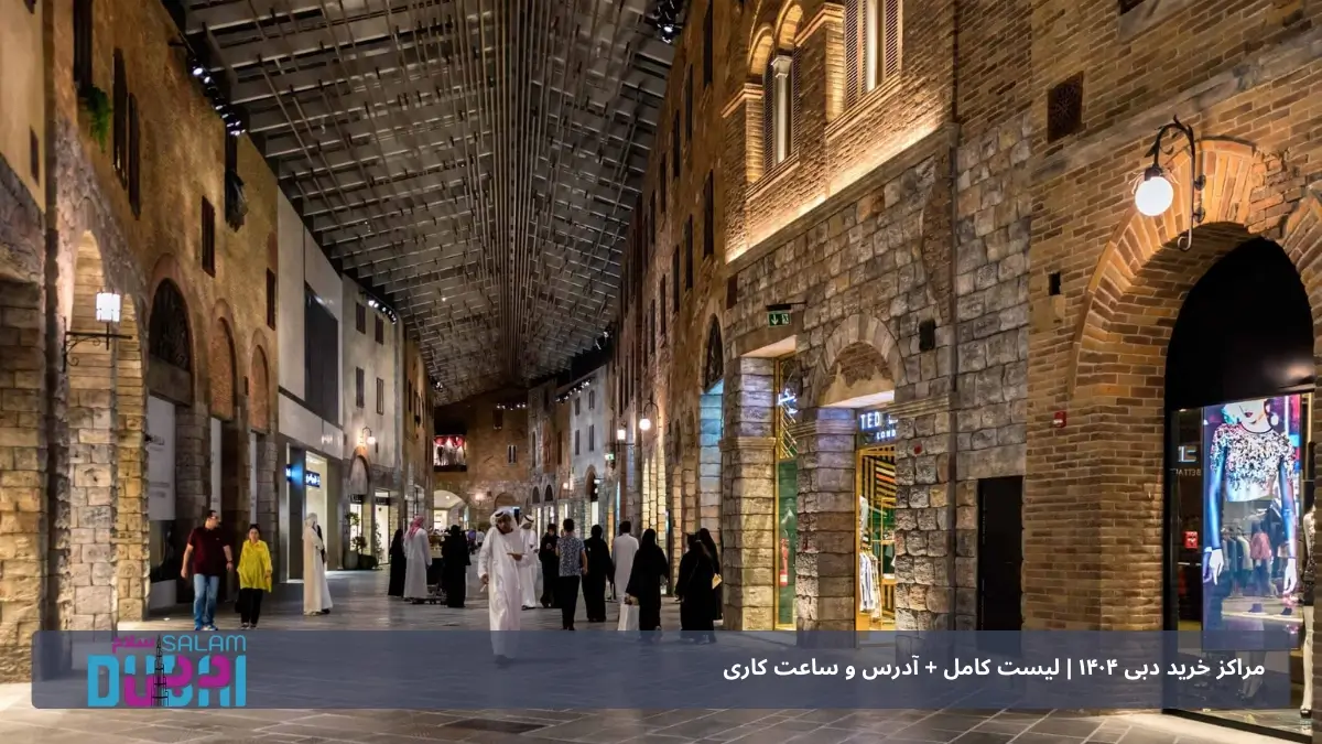 بازار منسوجات دبی