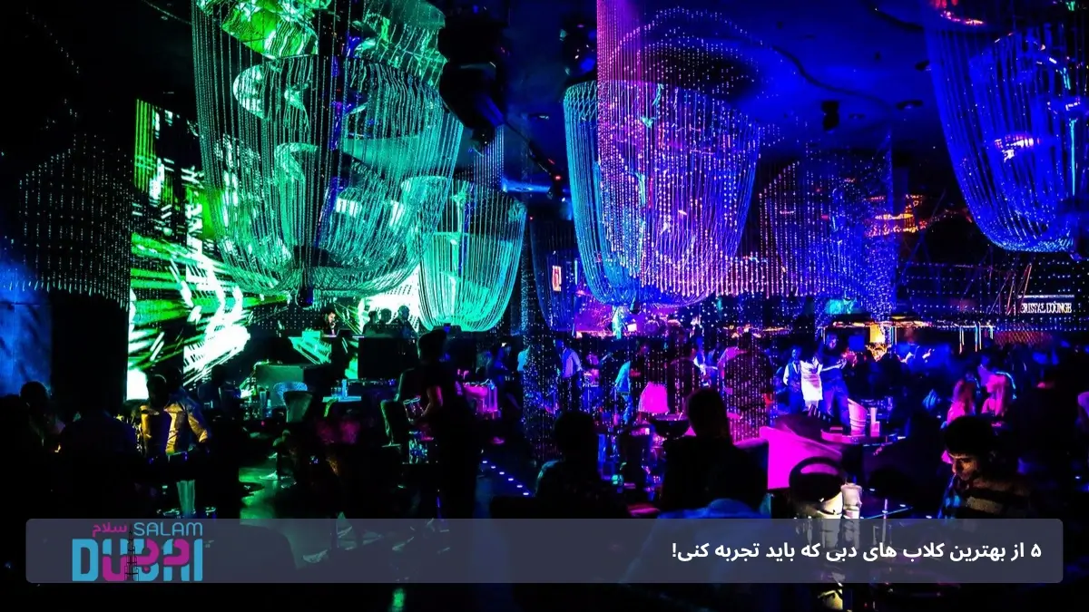 کلاب آرمانی دبی 