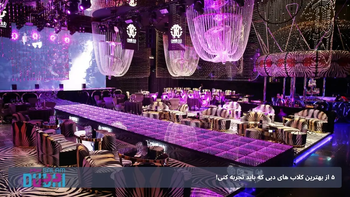 کاوالی کلاب دبی