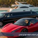 اجاره خودرو کیش