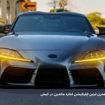 کرایه ماشین خاص در کیش