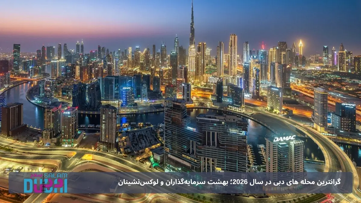 آل برشا دبی