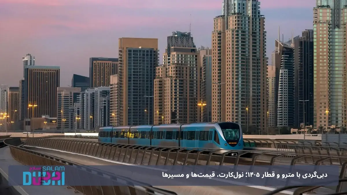 نول کارت دبی چقدر است؟