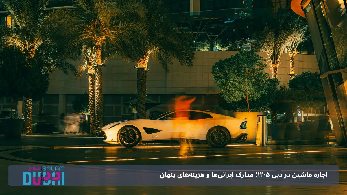 اجاره ماشین دبی