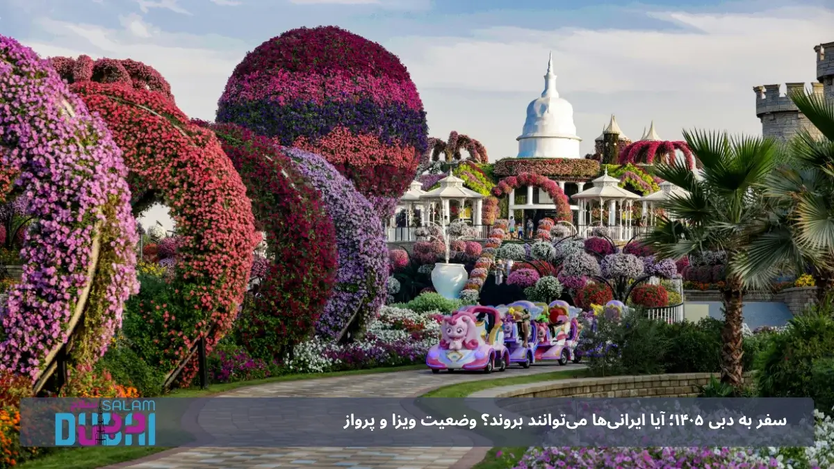 پرواز تهران به دبی