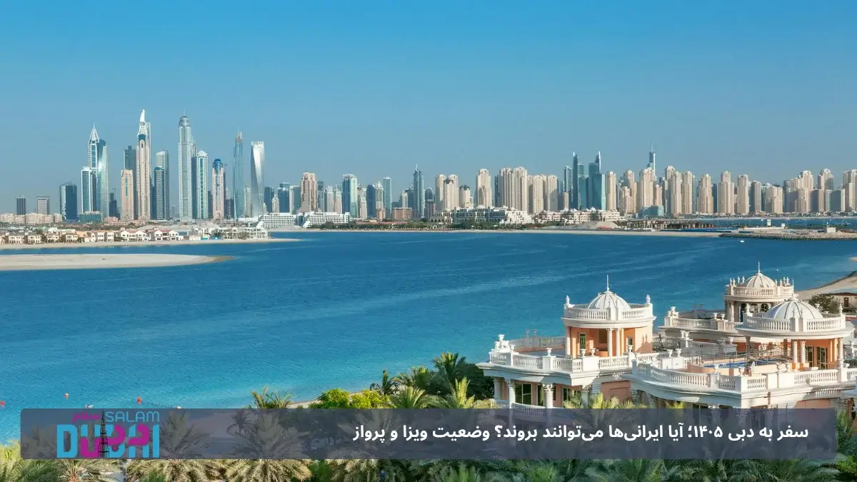 ویزای طلایی امارات
